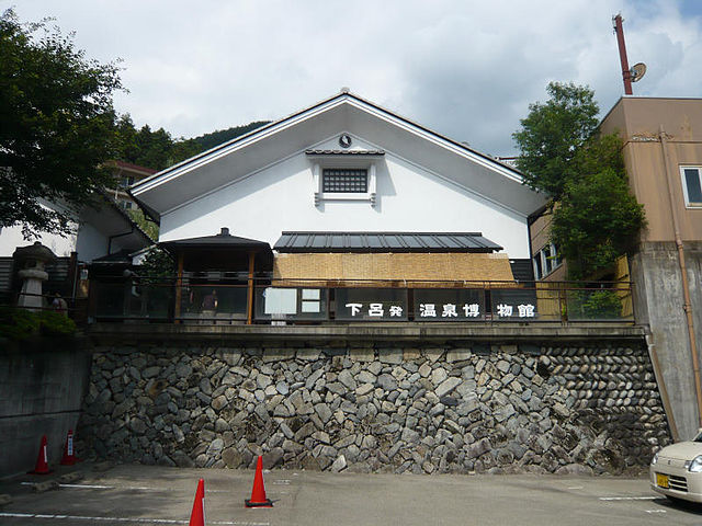 下呂発 温泉博物館(พิพิธภัณฑ์น้ำพุร้อนเกโระ): "เสน่ห์แห่งน้ำพุร้อนและวัฒนธรรม"
