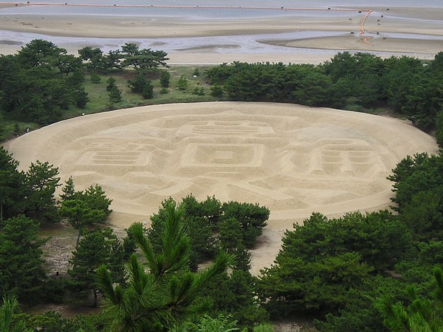 琴弾公園(สวนดนตรีแห่งสายลม): เสียงเพลงแห่งธรรมชาติในอ้อมกอดของความสงบ